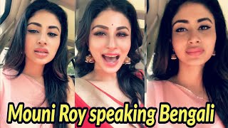 Mouni Roy speaking in Bengali in Instagram live chat [upl. by Chrisman178]