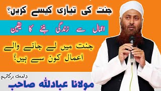 😞Maulana Ibadullah Sahab DB Raiwind Bayan ایک بہت ہی اہم مکمل بیان  Latest Bayan Raiwind Markaz [upl. by Skillern]