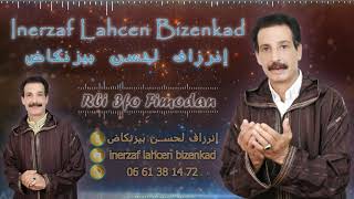 Inerzaf Lahcen Bizenkad  RBI 3FO FIMODAN 2021 Exclusive Lyrics Video  إنرزاف لحسن بيزنكاض [upl. by Nahij]