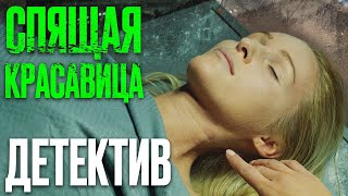 🎬 Интересный ДЕТЕКТИВ 2023 про ЗАПУТАННОЕ убийство  Отдел 44 [upl. by Orenid5]