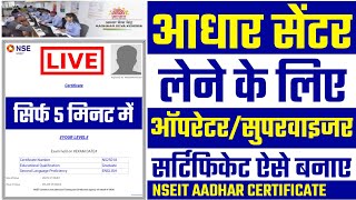 Aadhar Supervisor Certificate Exam Online Apply 2022  Aadhar Operator Registration  UIDAI Exam [upl. by Orville]