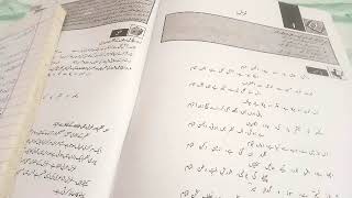 Urdu Class 10 Ghazal No 1 NBF New Book [upl. by Lika]