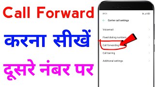 call forward kaise kare  how to set call forwarding on android [upl. by Von720]