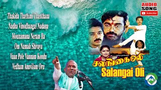 Salangai Oli 1983 HD  Audio Jukebox  Ilaiyaraaja Music  Tamil Melody Ent [upl. by Casabonne389]