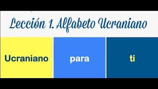 Leccion 1 Alfabeto Ucraniano [upl. by Gelman]