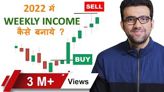 Swing Trading For Beginners  Earn Through Stock Market  By Siddharth Bhanushali [upl. by Ynej]