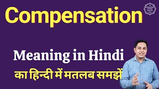 Compensation meaning in Hindi  Compensation का हिंदी में अर्थ  explained Compensation in Hindi [upl. by Annaet320]