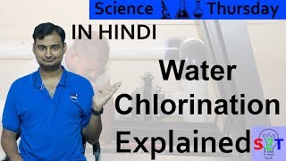 Water Chlorination Explained In HINDI Science Thursday [upl. by Herv]