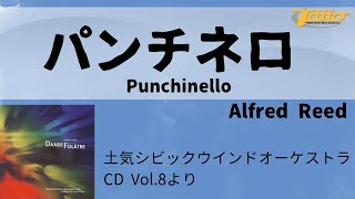 パンチネロ Punchinello [upl. by Marienthal]