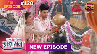 Safal Hogi Teri Aradhana  New Full Episode 120  1 March 2025  NewEpisode  Dangal TV [upl. by Schwing]