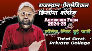 RAJASTHAN PARAMEDICAL DIPLOMA 202425 COLLEGE LIST  rajasthan paramedical admission  rpmc  PCP [upl. by Tenney]