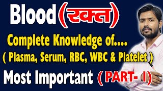 Human Blood  RBC  WBC  Platelets in Hindi [upl. by Fendig]