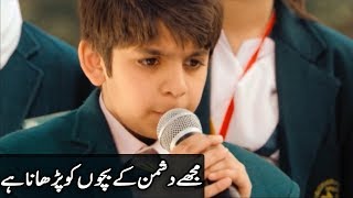 Mujhe Dushman Ke Bachon Ko Parhana Hai  APS Peshawar  ISPR Song [upl. by Crellen609]