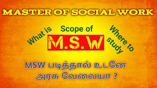 Master of Social Work  Introduction and Scope of MSW  Best College for MSW  MSW Jobs [upl. by Allrud]