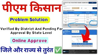 Verified By District And Pending For Approval By State Level PM Kisan New Form Status  Mahi Info [upl. by Sorips]