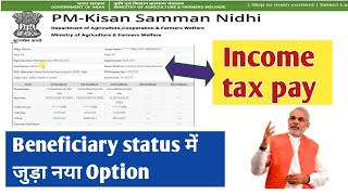 pm Kisan Yojana Inactive reason income tax payee [upl. by Annair]