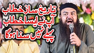 Jamal ul Deen Baghdadi New Bayan 2021 In Faisalabad [upl. by Htepsle978]