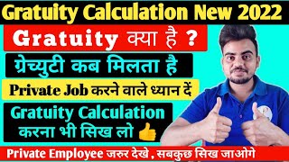 Gratuity New Rules 2023  Gratuity क्या है  कब और कितना मिलेगा  How to Calculate Gratuity 2023 [upl. by Llirred]