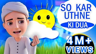 Sokar Uthne Ki Dua  Ghulam Rasool  Animated Stories For Kids  Bachon ki Kahaniyan [upl. by Anayek]