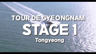 TOUR DE GYEONGNAM STAGE1  TEAM RCS [upl. by Monney]