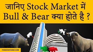 What are Bull and Bear in Stock Market [upl. by Witcher]