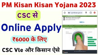 PM Kisan New Registration CSC  PM Kisan Yojana Online Apply CSC Se  ₹6000 Registration  Mahi Info [upl. by Shayne]