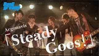 Argonavis「Steady Goes！」 [upl. by Eleira537]