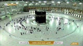 Mecca live today from haram [upl. by Barnet]