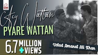 Aey Wattan Pyare Wattan  Pakistani Songs  Ustad Amanat Ali Khan Songs  Pakistan Army Song [upl. by Dressel24]