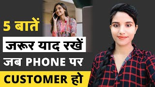 5 Tips How to Talk to Customers in Telecalling in Hindi  Call Center Me Customer Se Kaise Baat Kare [upl. by Gamaliel]