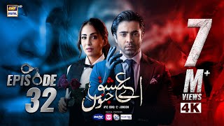 Aye Ishq e Junoon Episode 32  Ushna Shah  Sheheryar Munawar  25 FEB 2025 Eng Sub  ARY Digital [upl. by Cathee593]