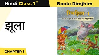 CBSE Class 1 Hindi Chapter 1  Jhula  झूला  Rimjhim 1 Book [upl. by Vern]