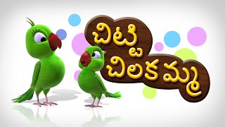 Chitti Chilakamma  Telugu Rhymes for Children [upl. by Roper]