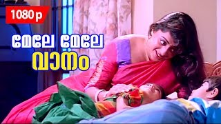 Mele Mele Maanam  HD 1080p  No1 Snehatheeram Banglore North  Super Hit Malayalam Song [upl. by Nrubloc160]