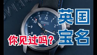 宝名BremontMBII，英国产的飞行员手表，靠谱吗？ [upl. by Nace]