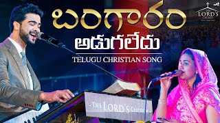 Bangaram Adugaledu  Telugu Christian Song  Raj Prakash Paul  The Lords Church [upl. by Yerocal]