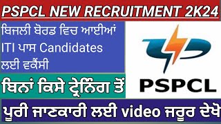 PSPCL New Recruitment 2024  Electrician grade two [upl. by Richart]