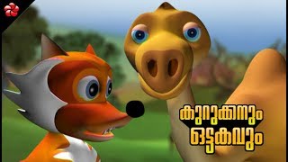 Ottakavum Kurukkanum ★ Malayalam cartoon story for children [upl. by Ennad]