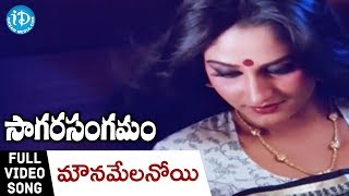 Mounamelanoyi Song  Sagara Sangamam Movie Songs  Kamal Haasan  Jayaprada  S P Sailaja [upl. by Ariel760]