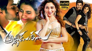 Alludu Seenu Full Movie [upl. by Runkel]