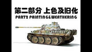 VESPID 172 PANTHER G PART2 PAINTINGampWEATHERING [upl. by Celestyna]