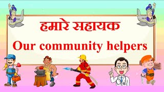 Community Helpers In Hindi And English  हमारे सहायक  People Who Help us [upl. by Inattyrb]