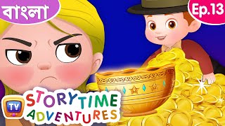 জাদু বাটি The Magical Bowl  Storytime Adventures Ep 13  ChuChu TV Bengali [upl. by Eelaras551]