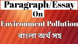 Paragraphessay on Environment Pollution বাংলা অর্থ সহ [upl. by Oigolue]