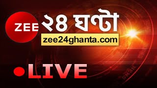 Zee 24 Ghanta Live TV  Bengali News 24x7  West Bengal Assembly Elections 2021  24 Ghanta Live [upl. by Silvers]